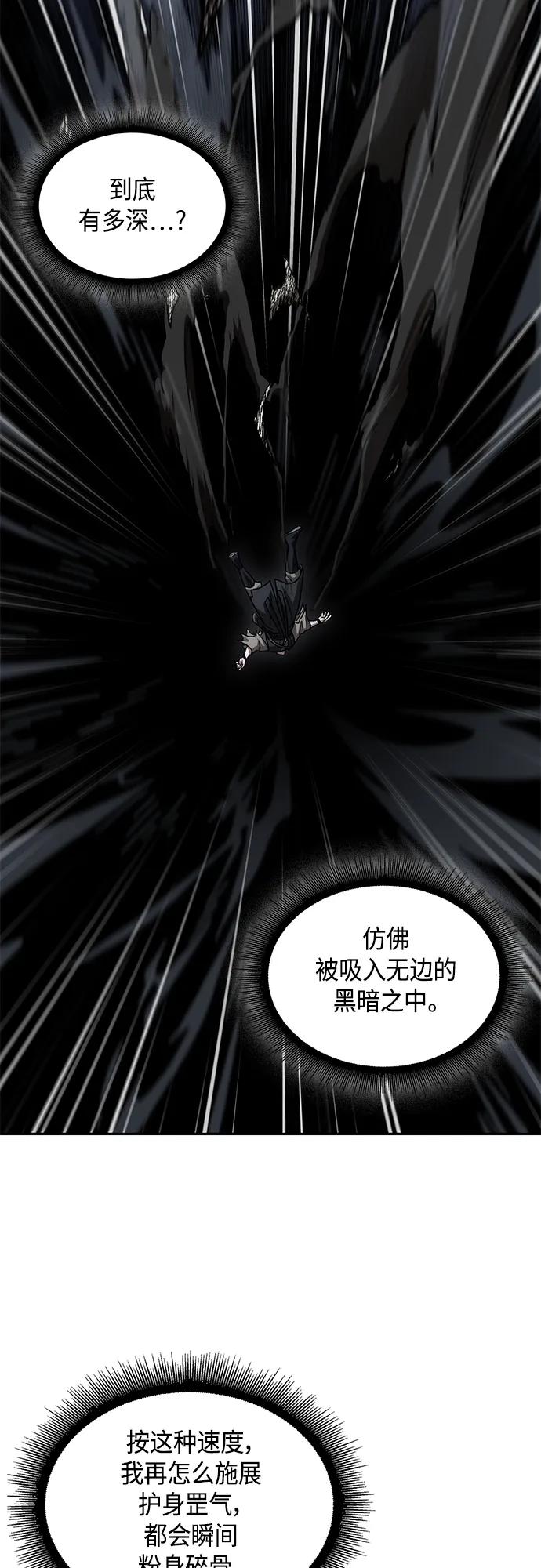 《某天成为魔神》146. 第52章 废剑谷奇缘（1） 第39页