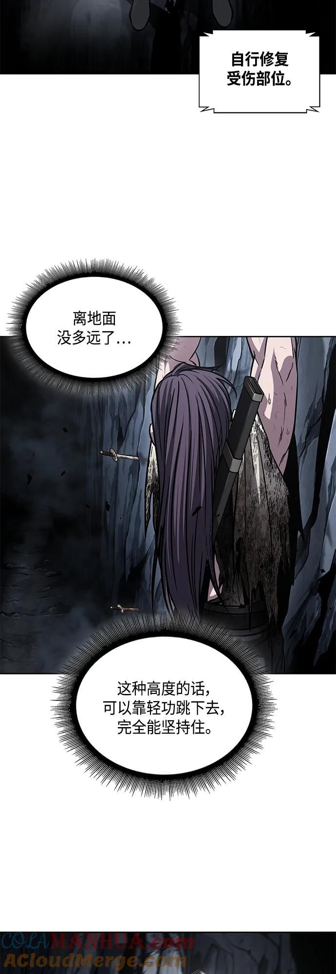 《某天成为魔神》146. 第52章 废剑谷奇缘（1） 第55页