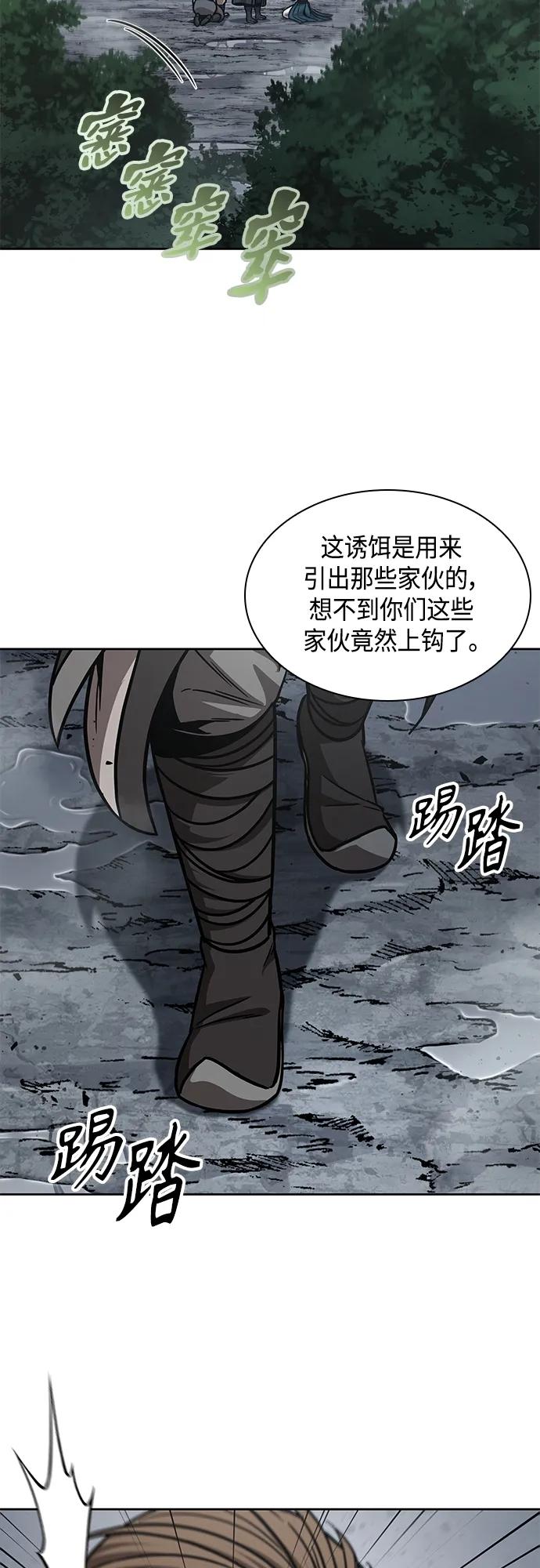 《某天成为魔神》146. 第52章 废剑谷奇缘（1） 第30页