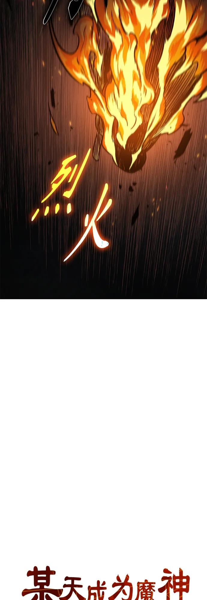 《某天成为魔神》146. 第52章 废剑谷奇缘（1） 第18页