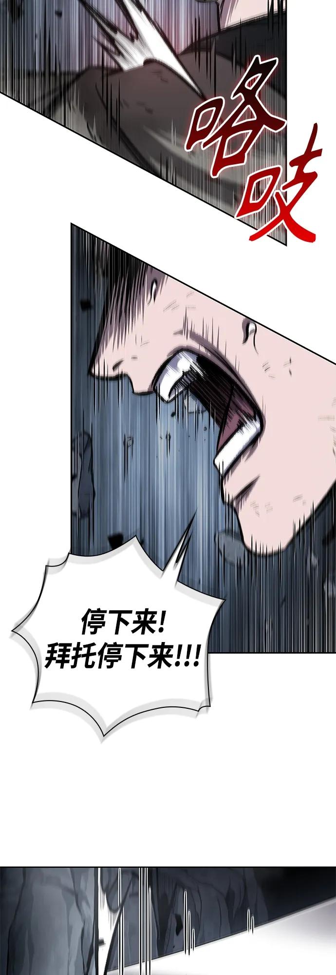 《某天成为魔神》146. 第52章 废剑谷奇缘（1） 第53页