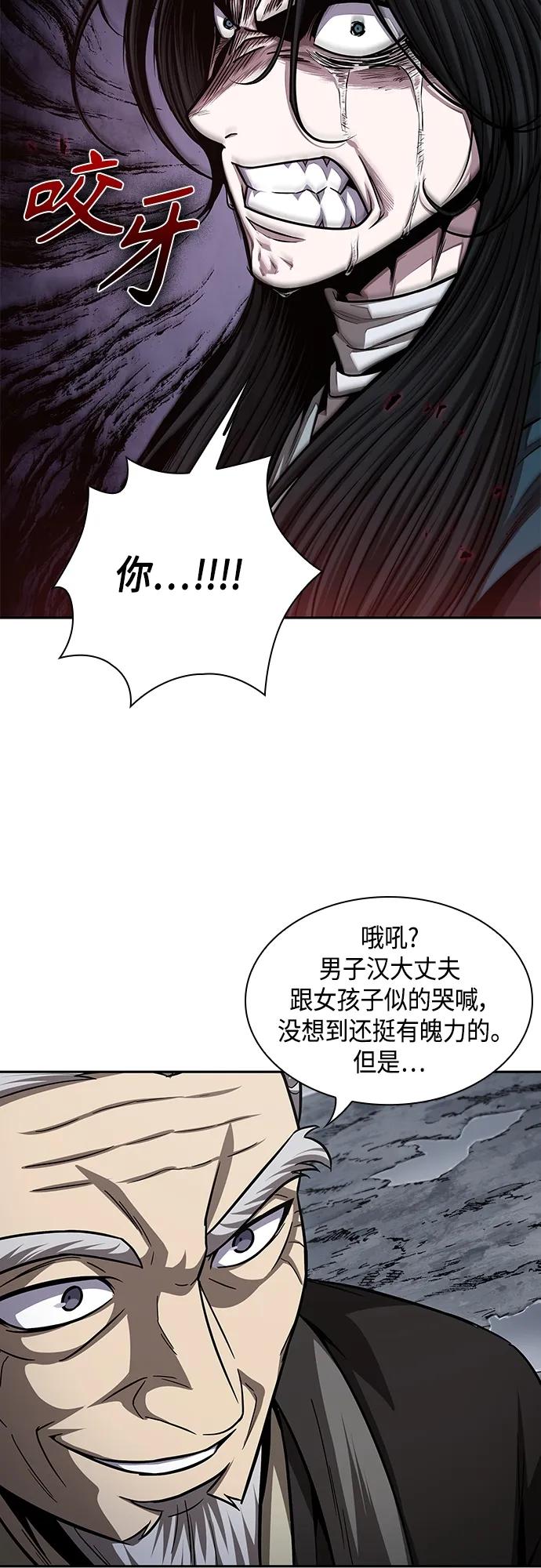 《某天成为魔神》146. 第52章 废剑谷奇缘（1） 第33页