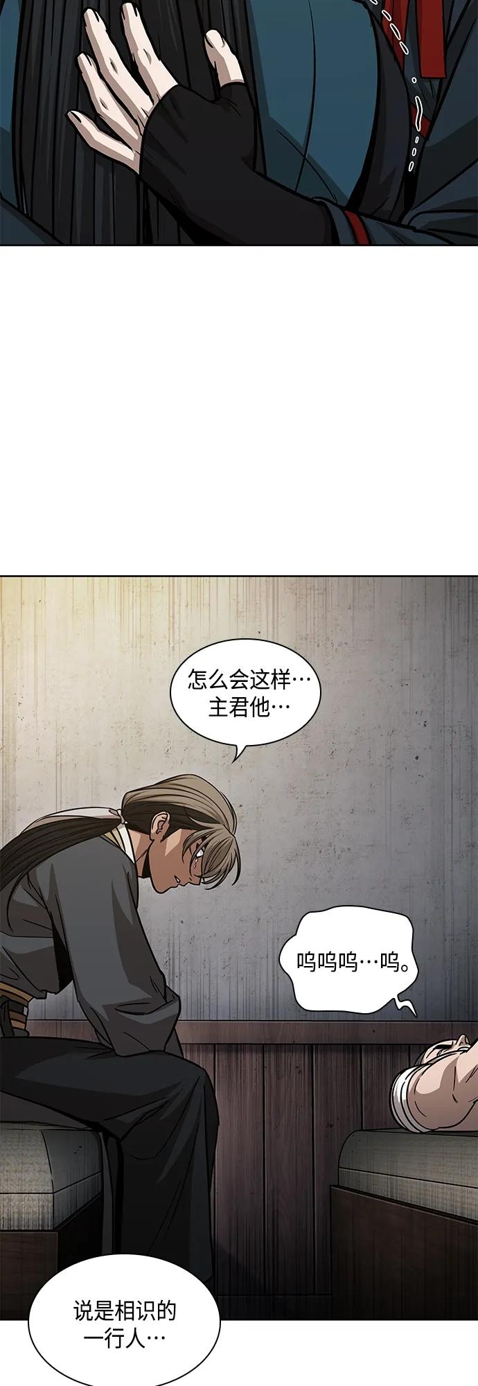 《某天成为魔神》147. 第52章 废剑谷奇缘（2） 第36页
