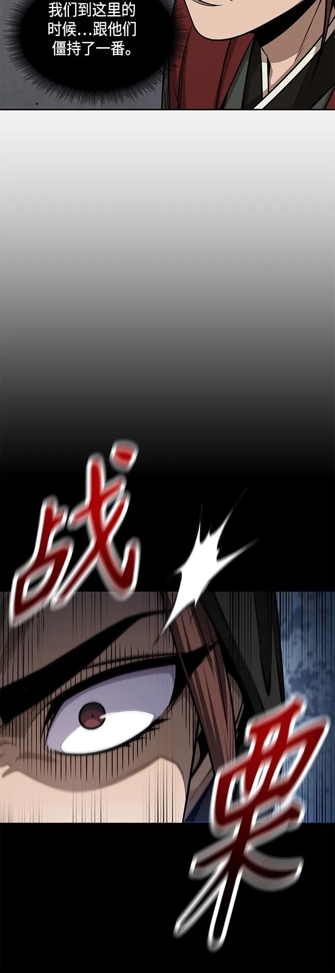 《某天成为魔神》147. 第52章 废剑谷奇缘（2） 第45页