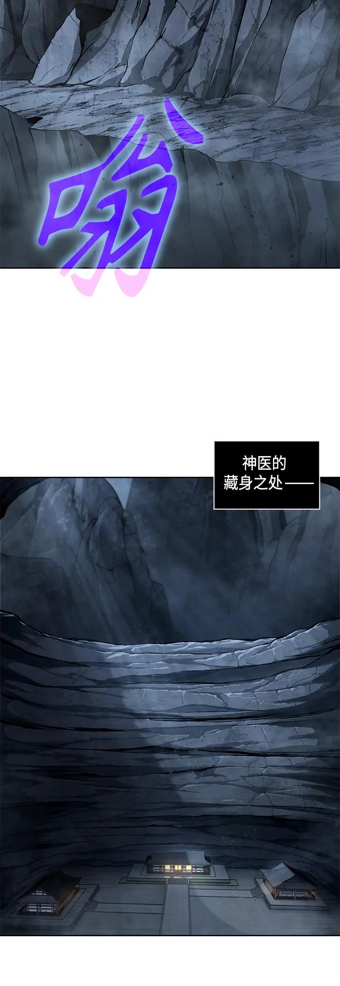 《某天成为魔神》147. 第52章 废剑谷奇缘（2） 第30页
