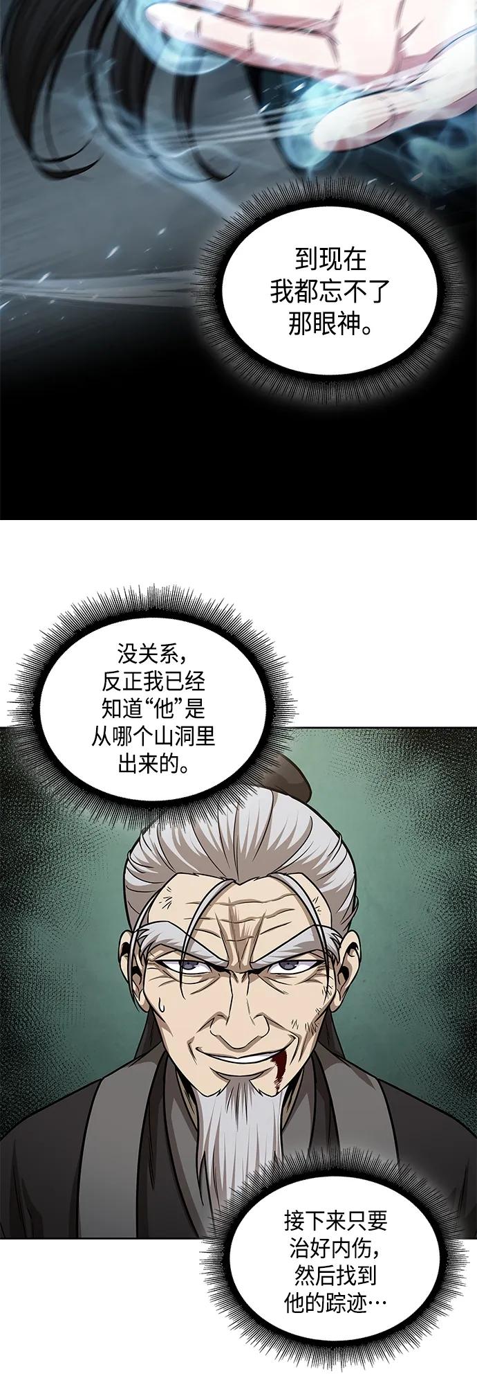 《某天成为魔神》147. 第52章 废剑谷奇缘（2） 第5页
