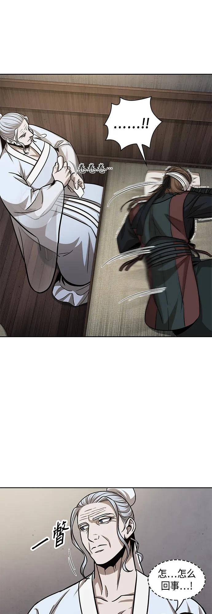 《某天成为魔神》147. 第52章 废剑谷奇缘（2） 第39页