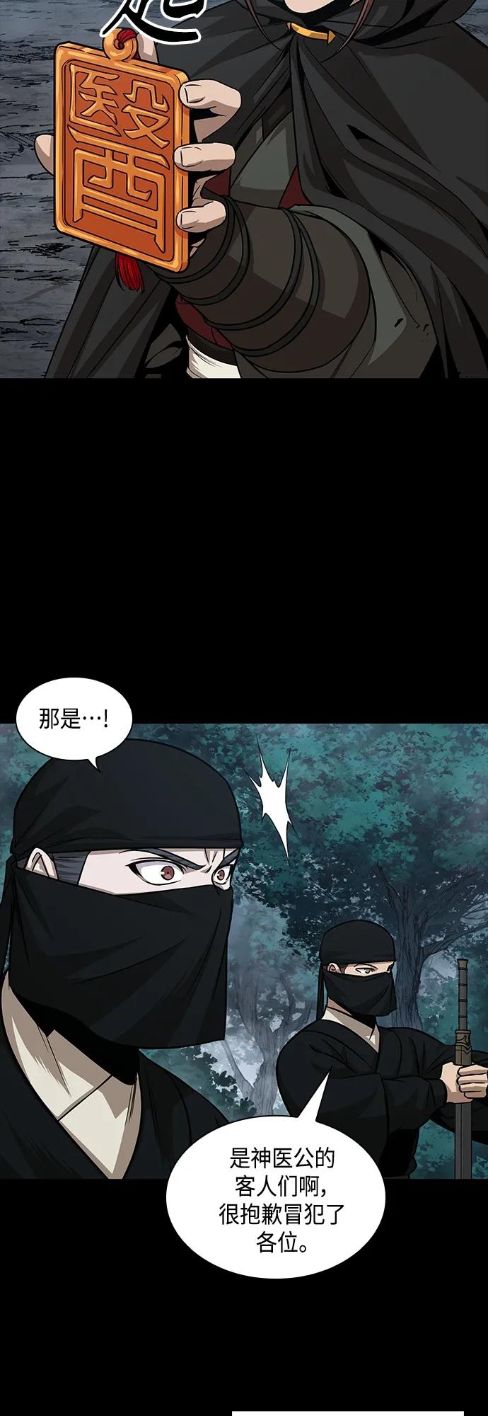 《某天成为魔神》147. 第52章 废剑谷奇缘（2） 第50页