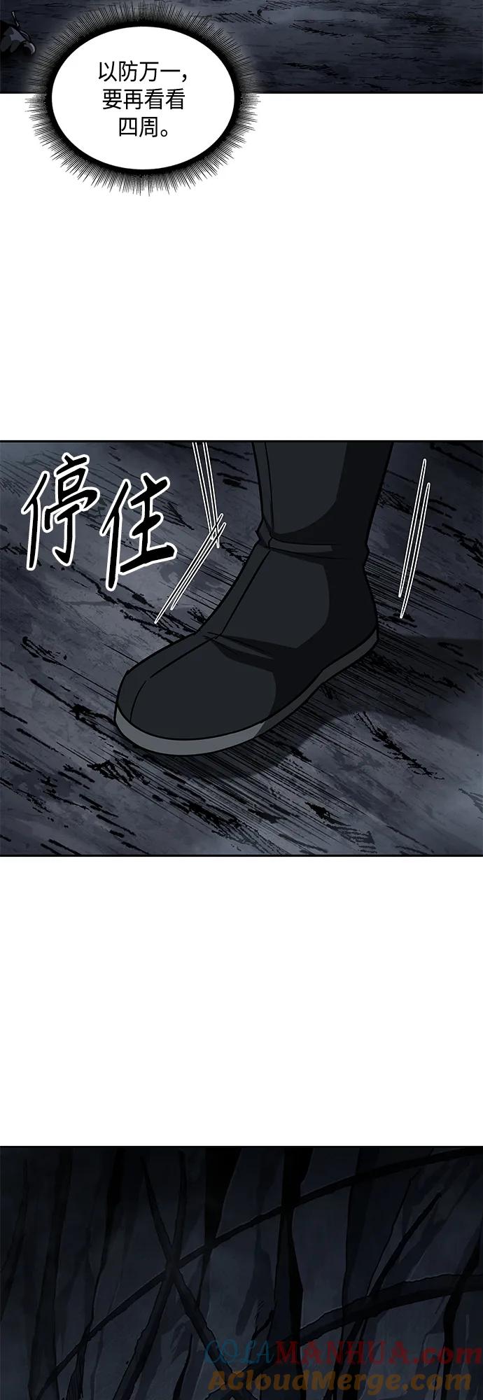 《某天成为魔神》147. 第52章 废剑谷奇缘（2） 第13页
