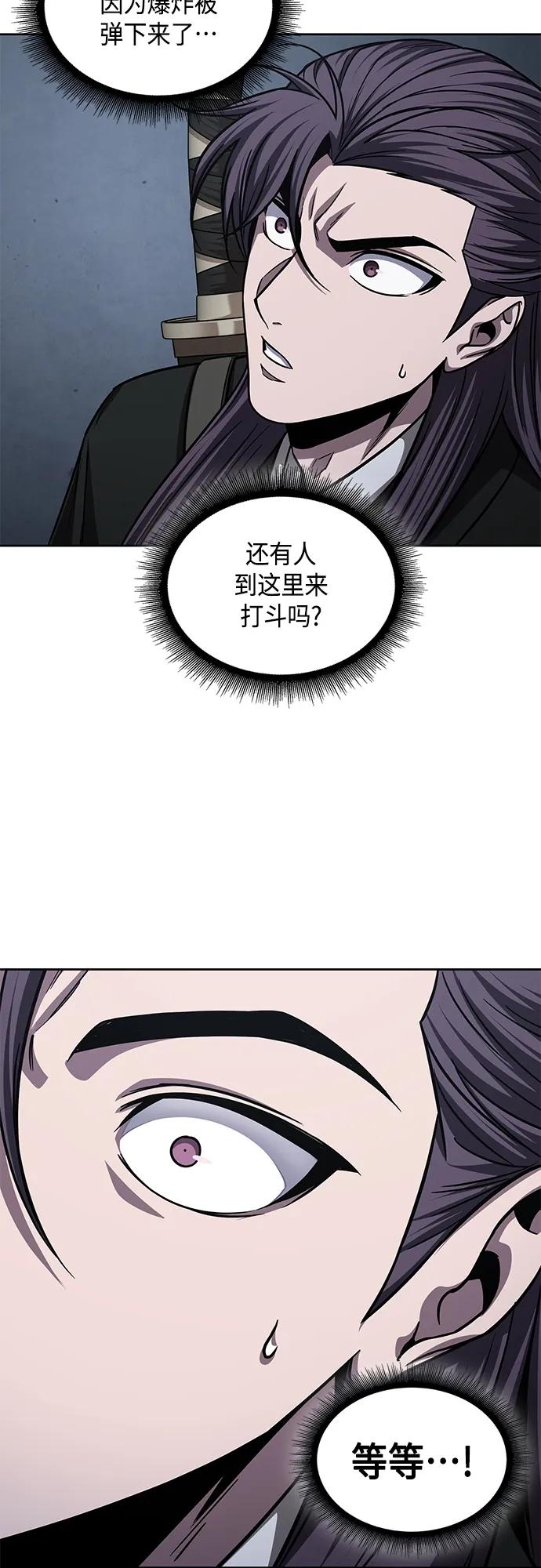 《某天成为魔神》147. 第52章 废剑谷奇缘（2） 第15页
