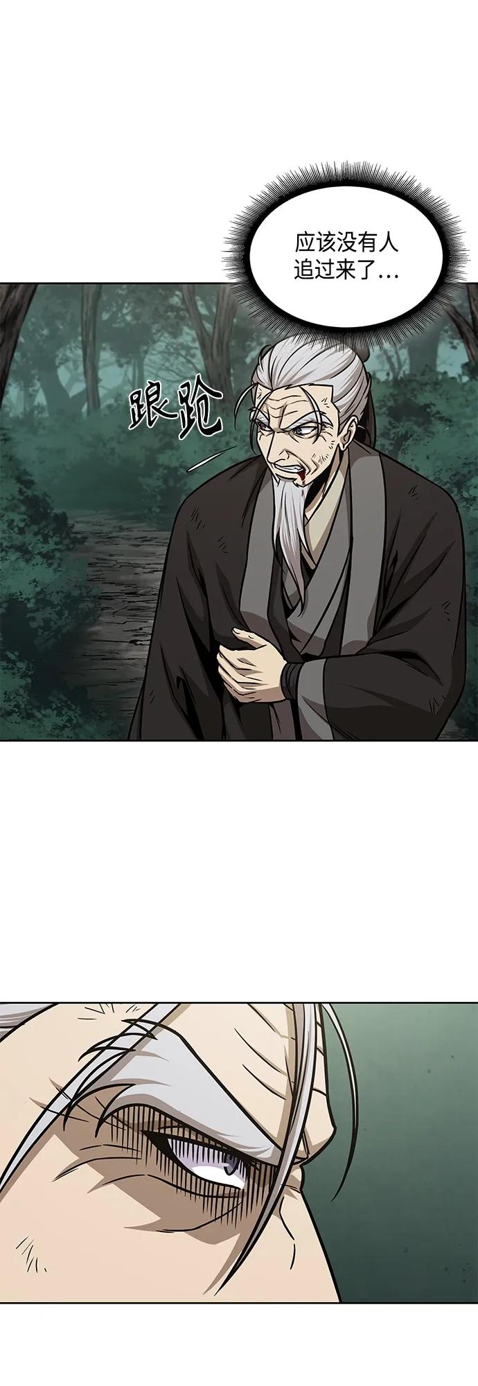 《某天成为魔神》147. 第52章 废剑谷奇缘（2） 第3页