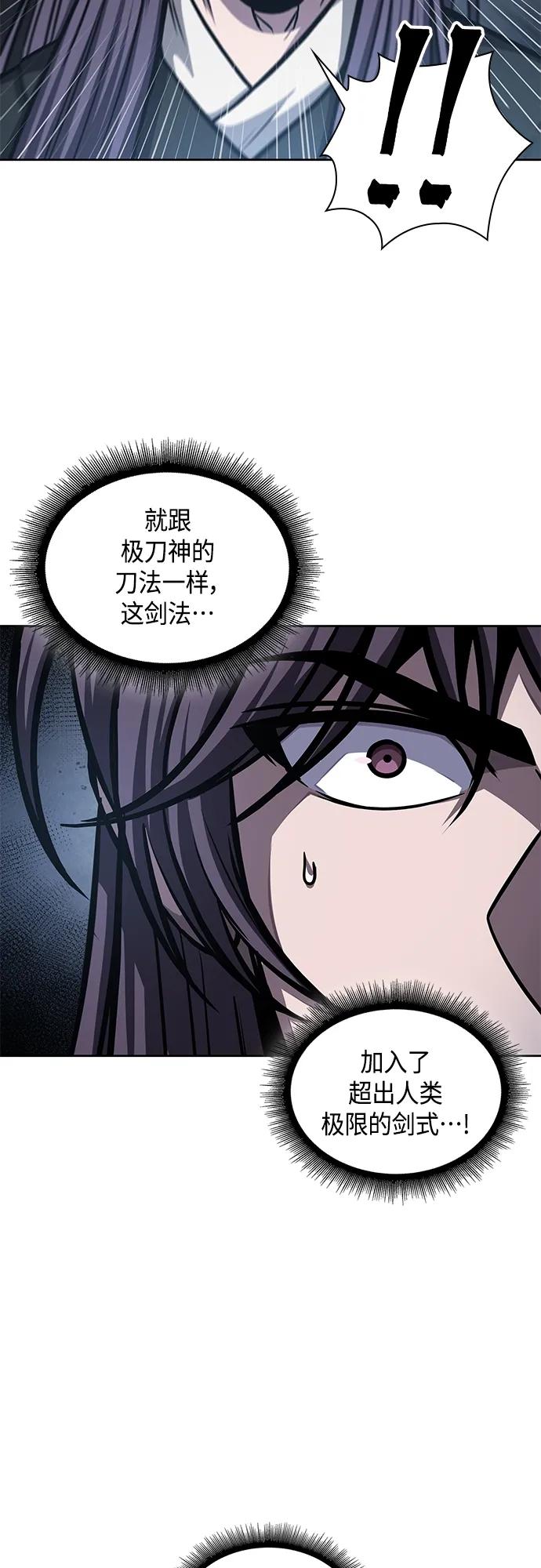 《某天成为魔神》147. 第52章 废剑谷奇缘（2） 第27页