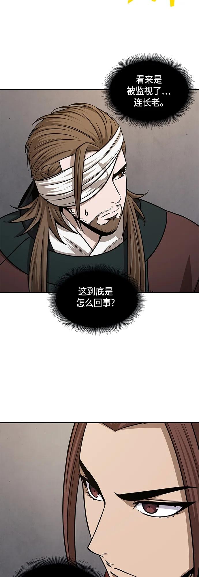 《某天成为魔神》147. 第52章 废剑谷奇缘（2） 第44页