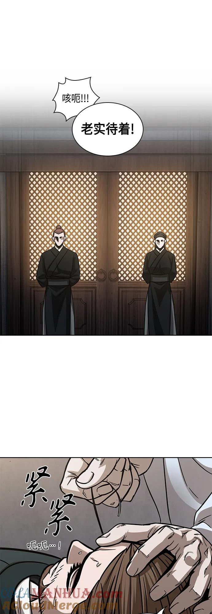 《某天成为魔神》147. 第52章 废剑谷奇缘（2） 第31页