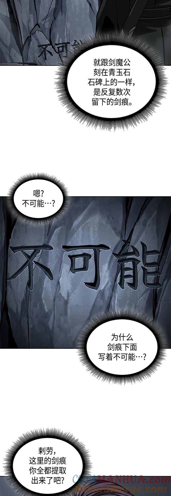 《某天成为魔神》147. 第52章 废剑谷奇缘（2） 第22页