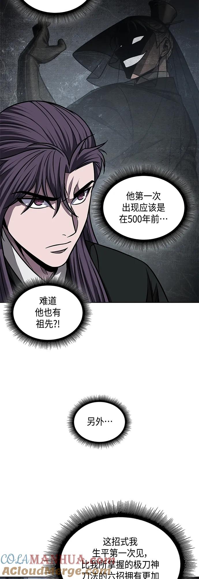 《某天成为魔神》147. 第52章 废剑谷奇缘（2） 第19页