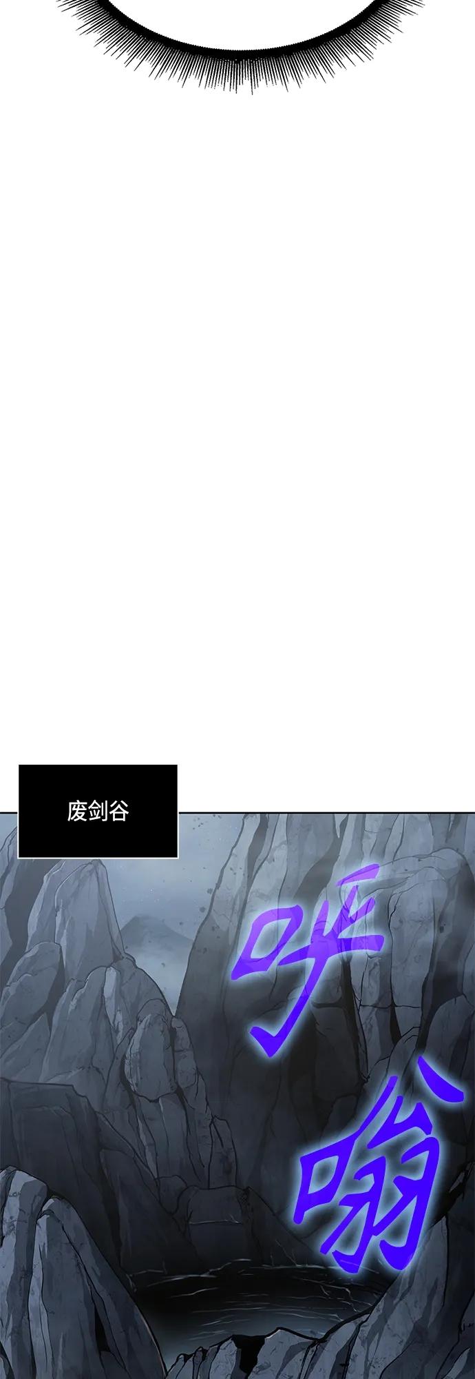 《某天成为魔神》147. 第52章 废剑谷奇缘（2） 第29页