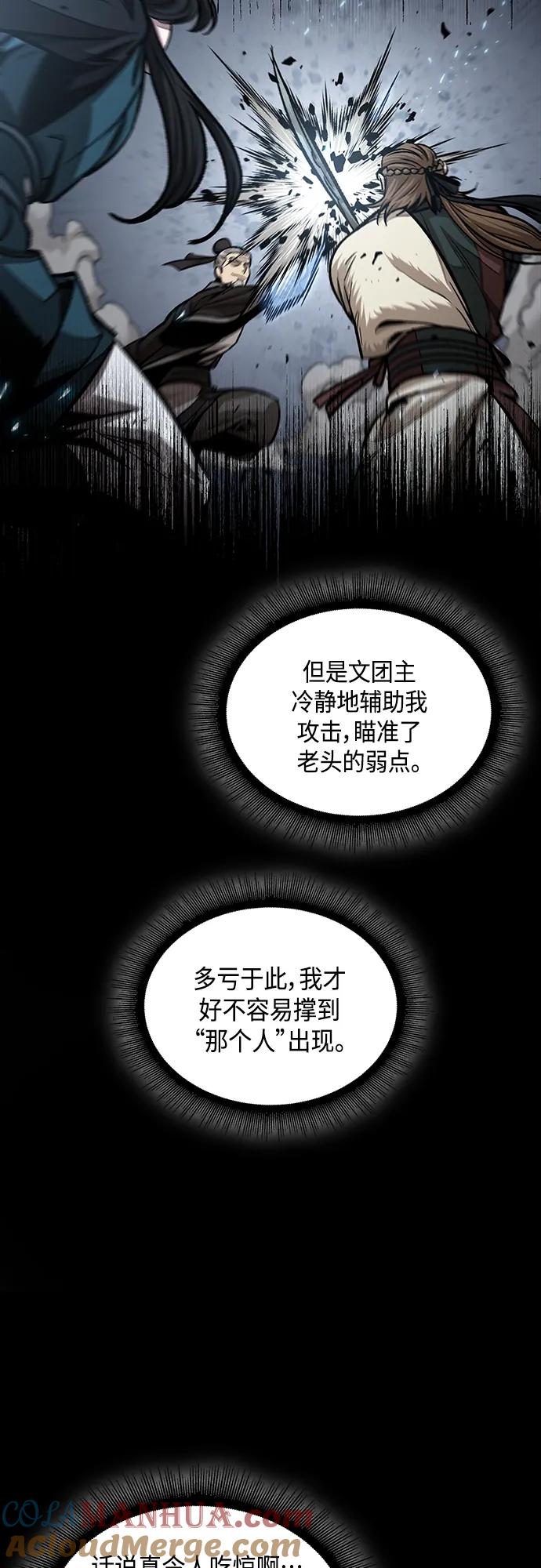 《某天成为魔神》147. 第52章 废剑谷奇缘（2） 第34页