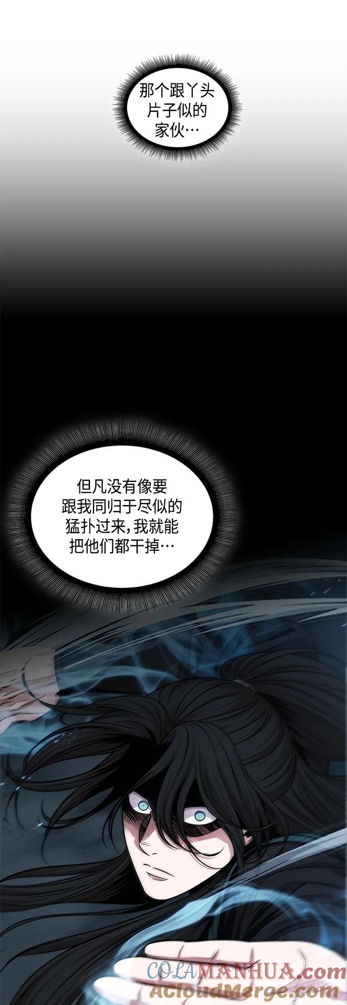 《某天成为魔神》147. 第52章 废剑谷奇缘（2） 第4页