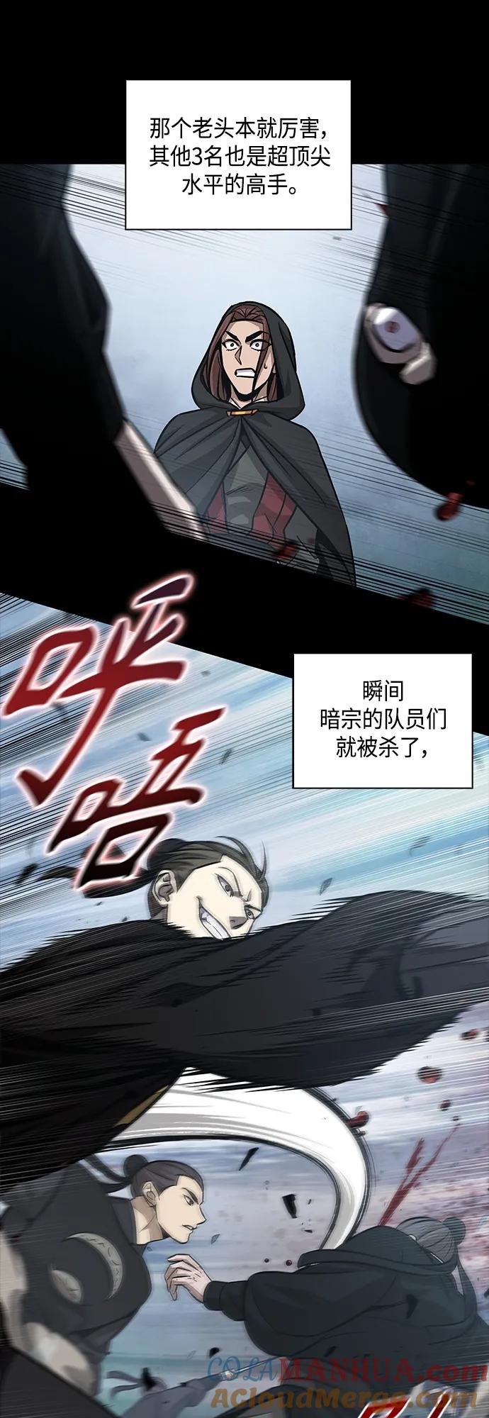 《某天成为魔神》147. 第52章 废剑谷奇缘（2） 第52页