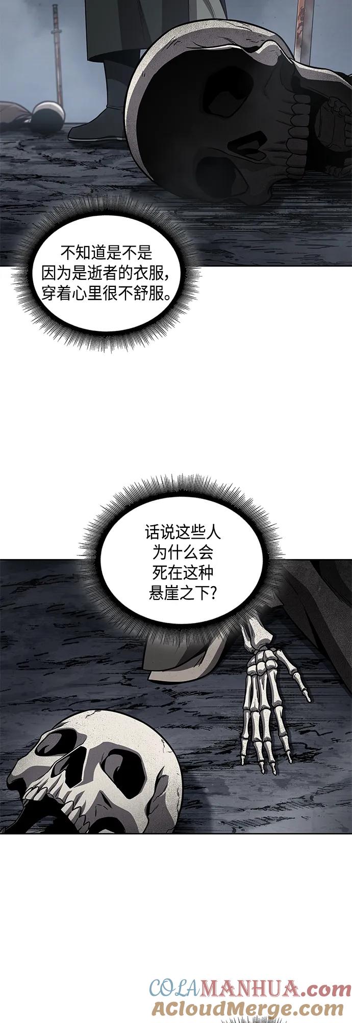 《某天成为魔神》147. 第52章 废剑谷奇缘（2） 第10页