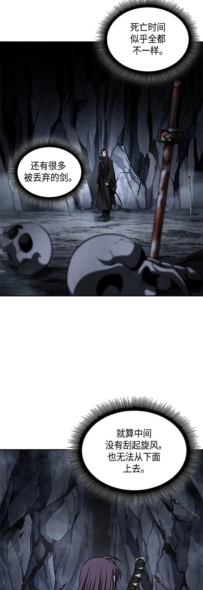 《某天成为魔神》147. 第52章 废剑谷奇缘（2） 第11页