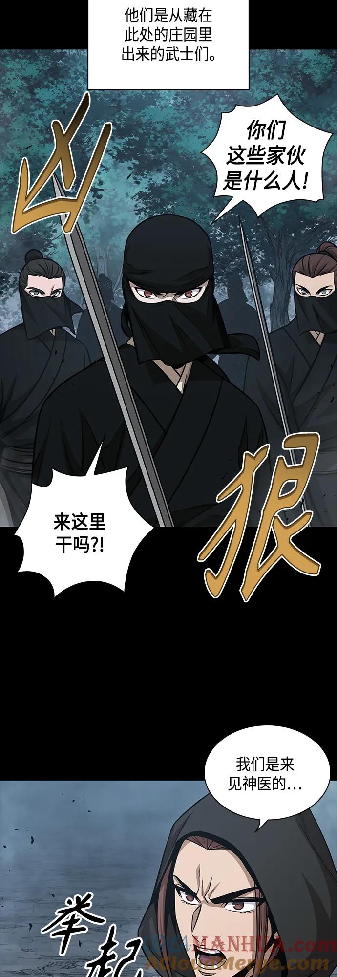《某天成为魔神》147. 第52章 废剑谷奇缘（2） 第49页