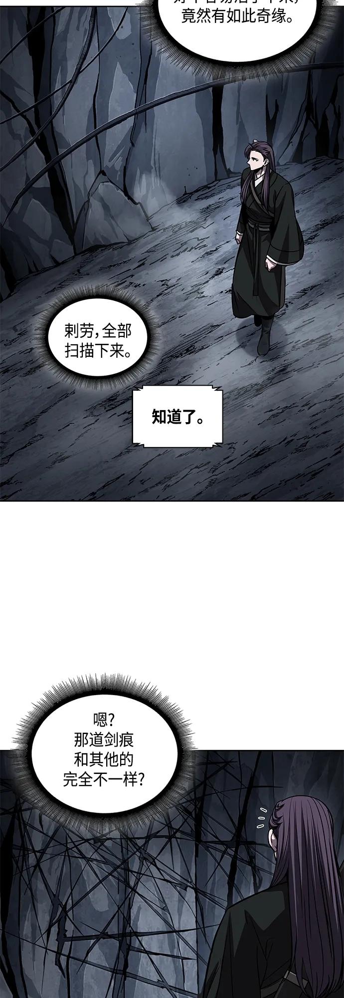 《某天成为魔神》147. 第52章 废剑谷奇缘（2） 第21页