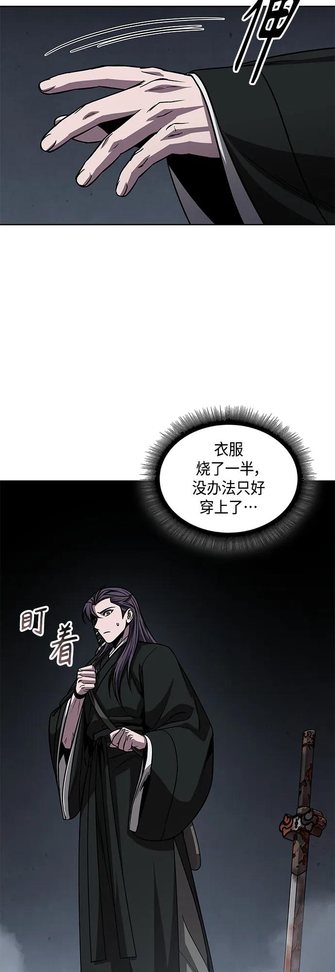 《某天成为魔神》147. 第52章 废剑谷奇缘（2） 第9页