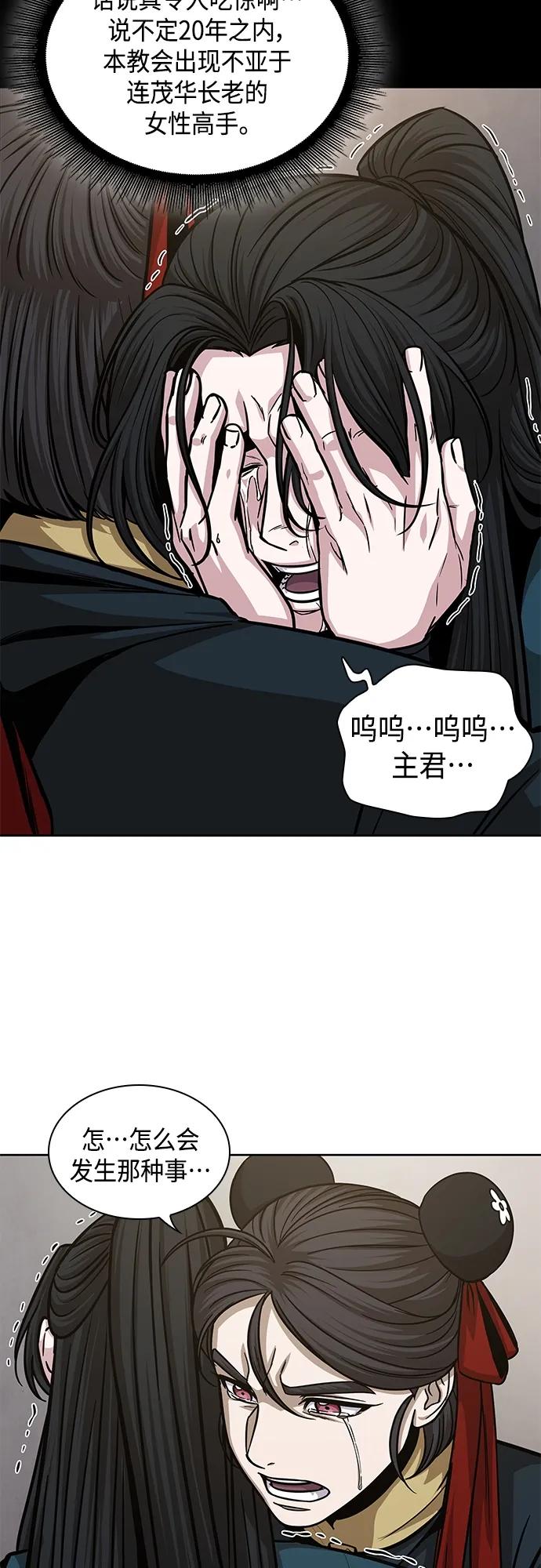 《某天成为魔神》147. 第52章 废剑谷奇缘（2） 第35页