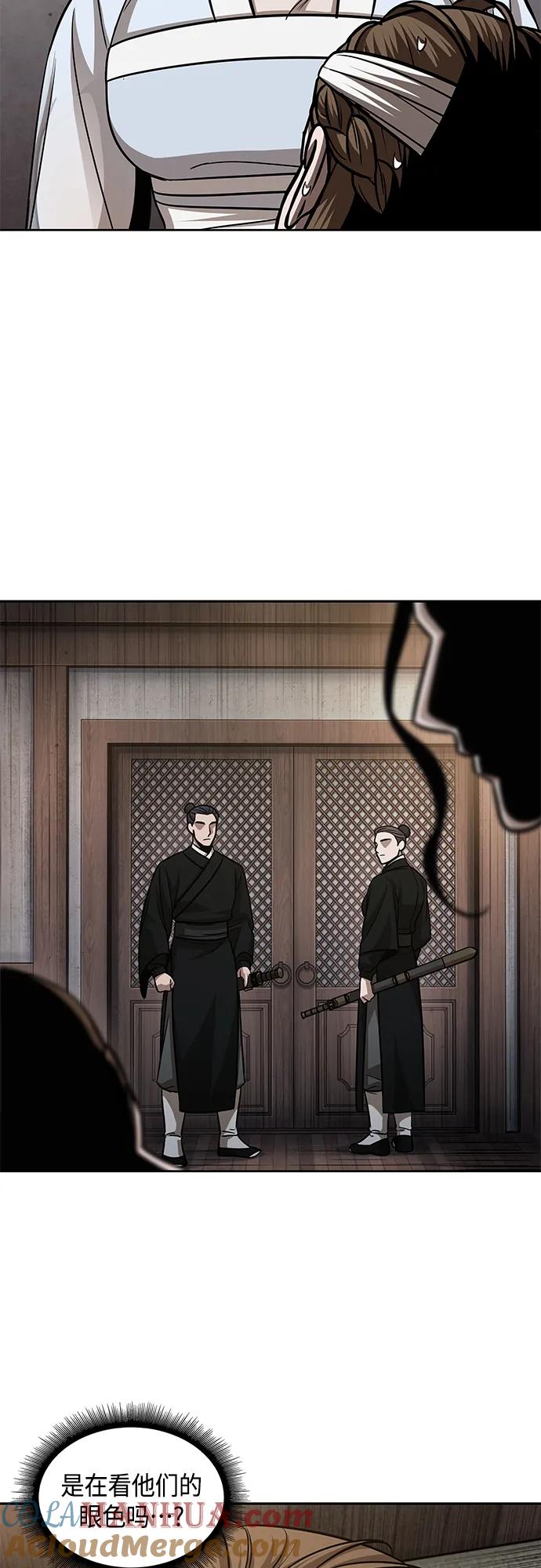 《某天成为魔神》147. 第52章 废剑谷奇缘（2） 第40页