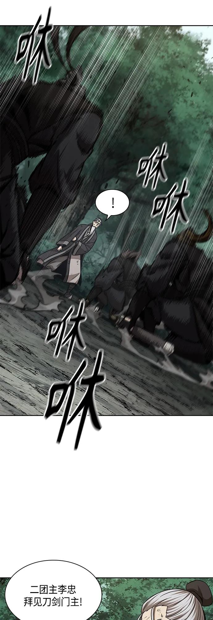 《某天成为魔神》147. 第52章 废剑谷奇缘（2） 第6页