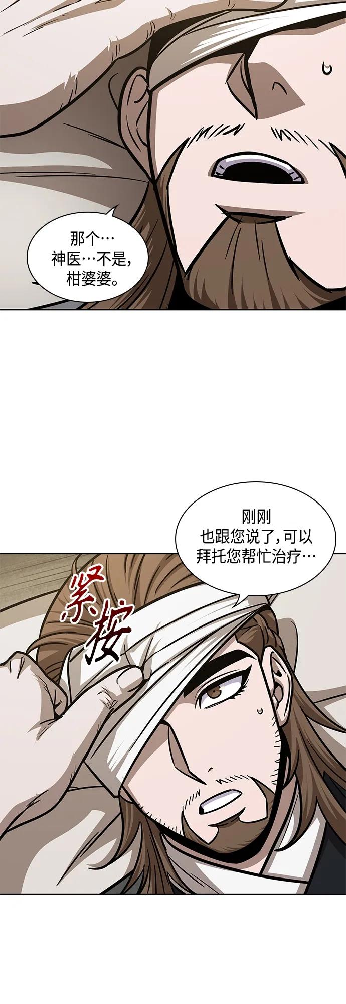 《某天成为魔神》147. 第52章 废剑谷奇缘（2） 第38页