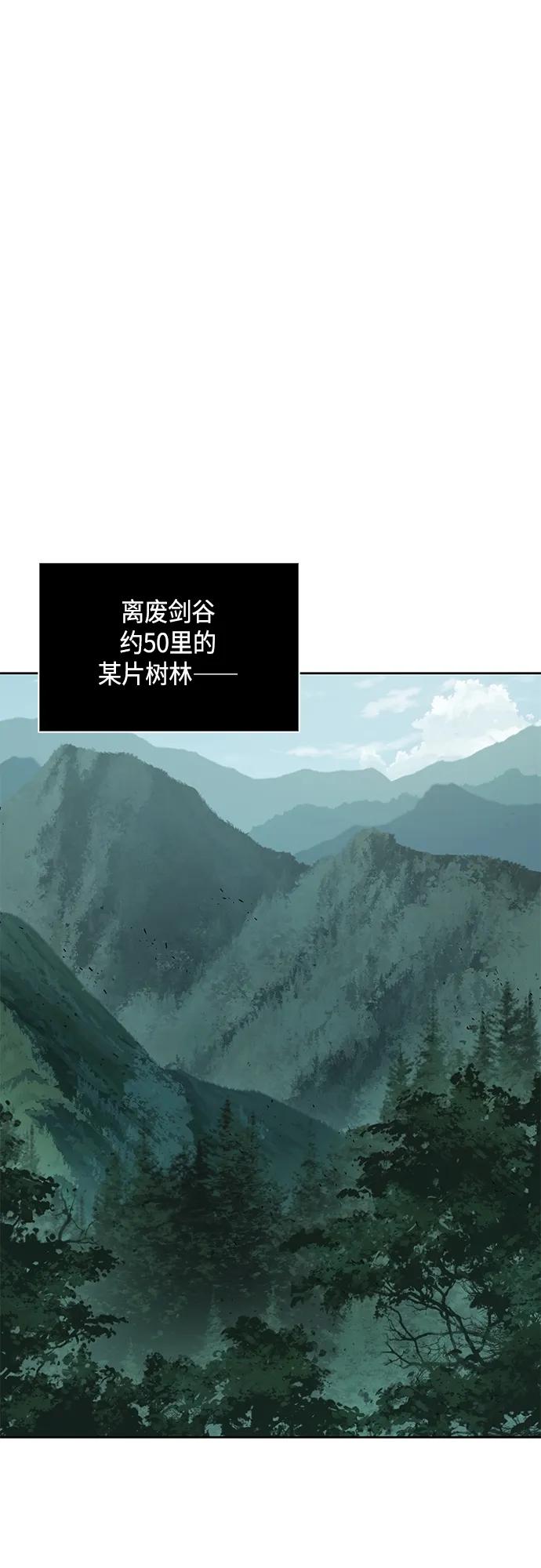 《某天成为魔神》147. 第52章 废剑谷奇缘（2） 第2页
