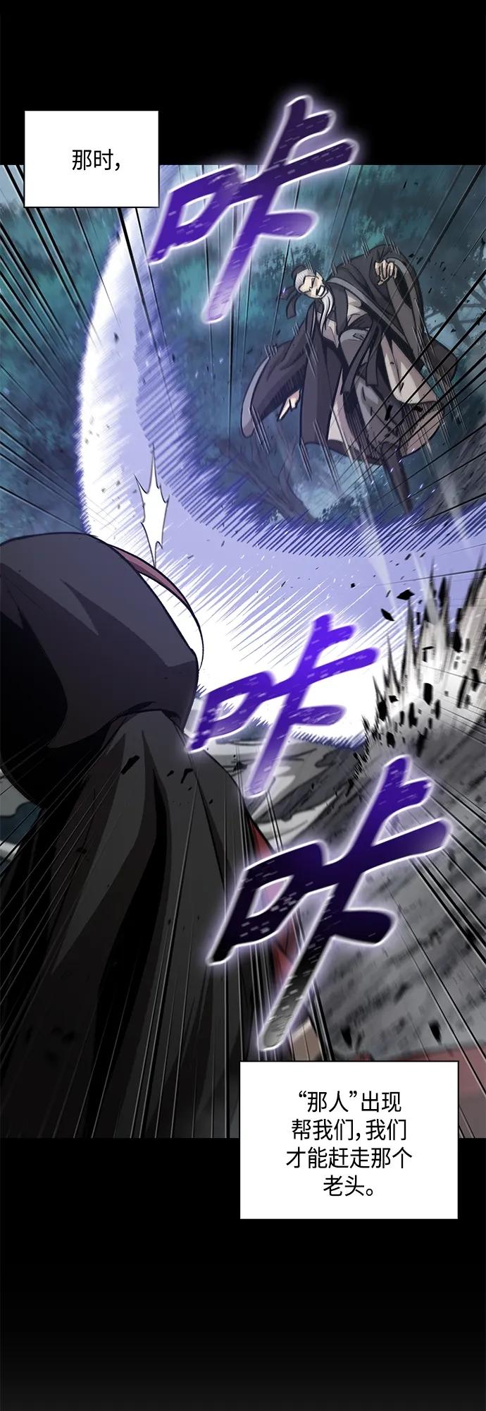 《某天成为魔神》147. 第52章 废剑谷奇缘（2） 第54页