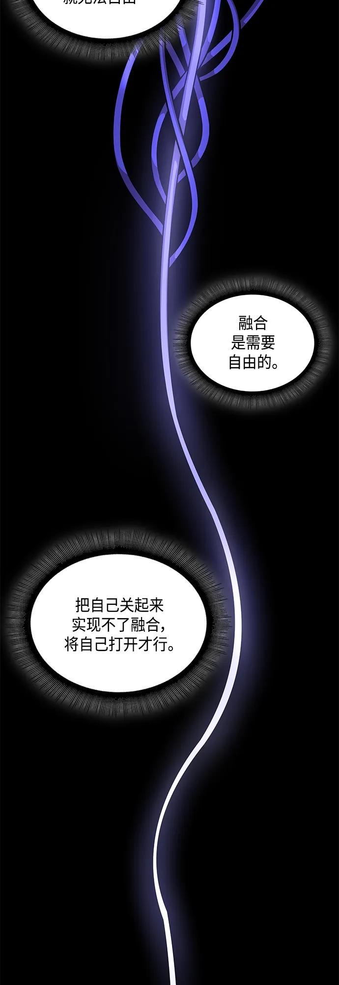 《某天成为魔神》148. 第52章 废剑谷奇缘（3） 第33页