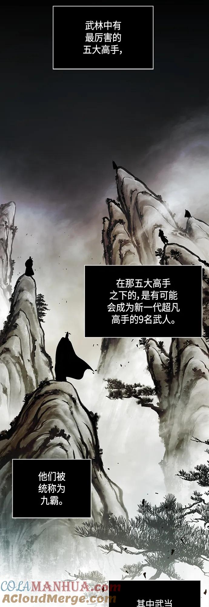 《某天成为魔神》148. 第52章 废剑谷奇缘（3） 第4页