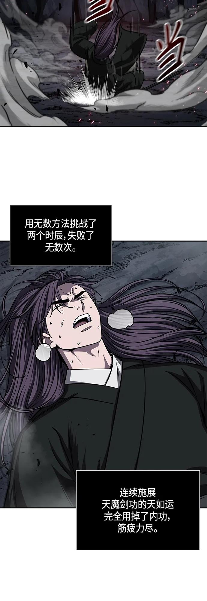 《某天成为魔神》148. 第52章 废剑谷奇缘（3） 第30页