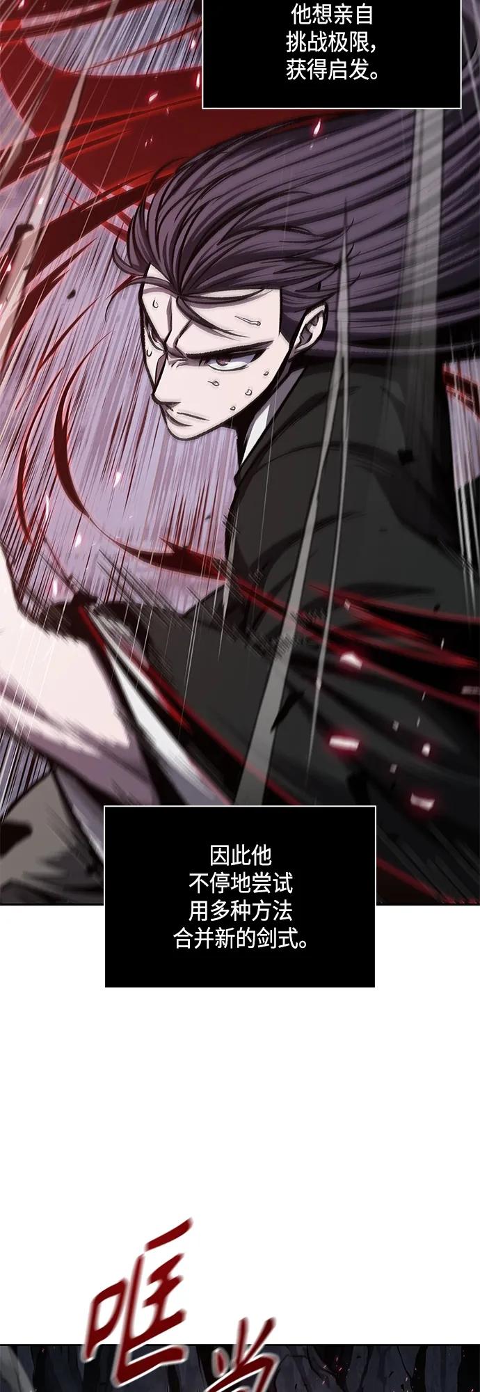 《某天成为魔神》148. 第52章 废剑谷奇缘（3） 第29页