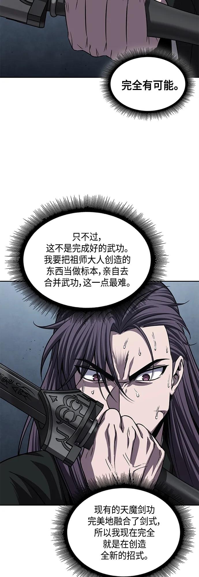 《某天成为魔神》148. 第52章 废剑谷奇缘（3） 第27页