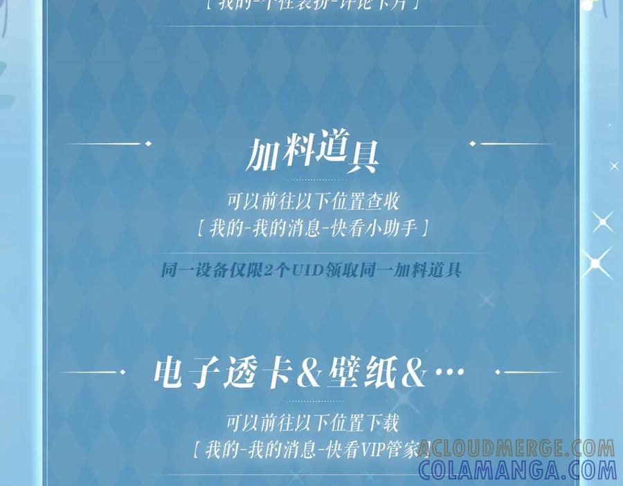 再见，我的国王 特典预热：9月9日 纵然有无数可能，你我是唯一的必然 第12页