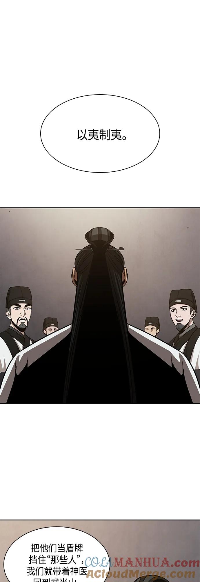 《某天成为魔神》148. 第52章 废剑谷奇缘（3） 第13页
