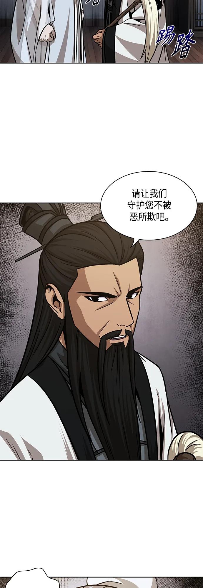 《某天成为魔神》148. 第52章 废剑谷奇缘（3） 第45页