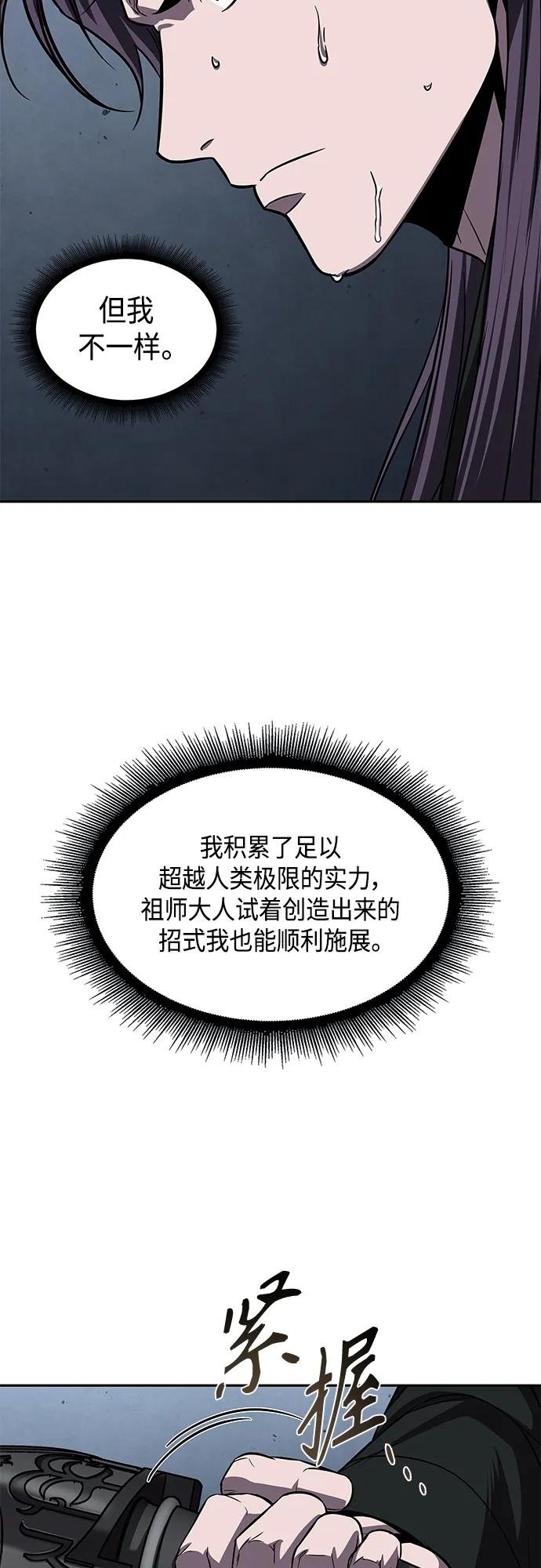 《某天成为魔神》148. 第52章 废剑谷奇缘（3） 第26页