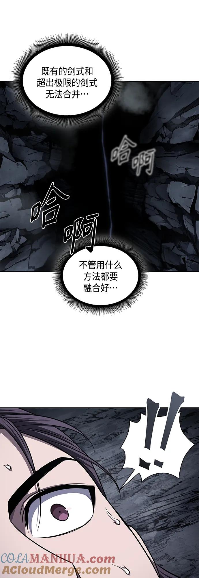 《某天成为魔神》148. 第52章 废剑谷奇缘（3） 第31页