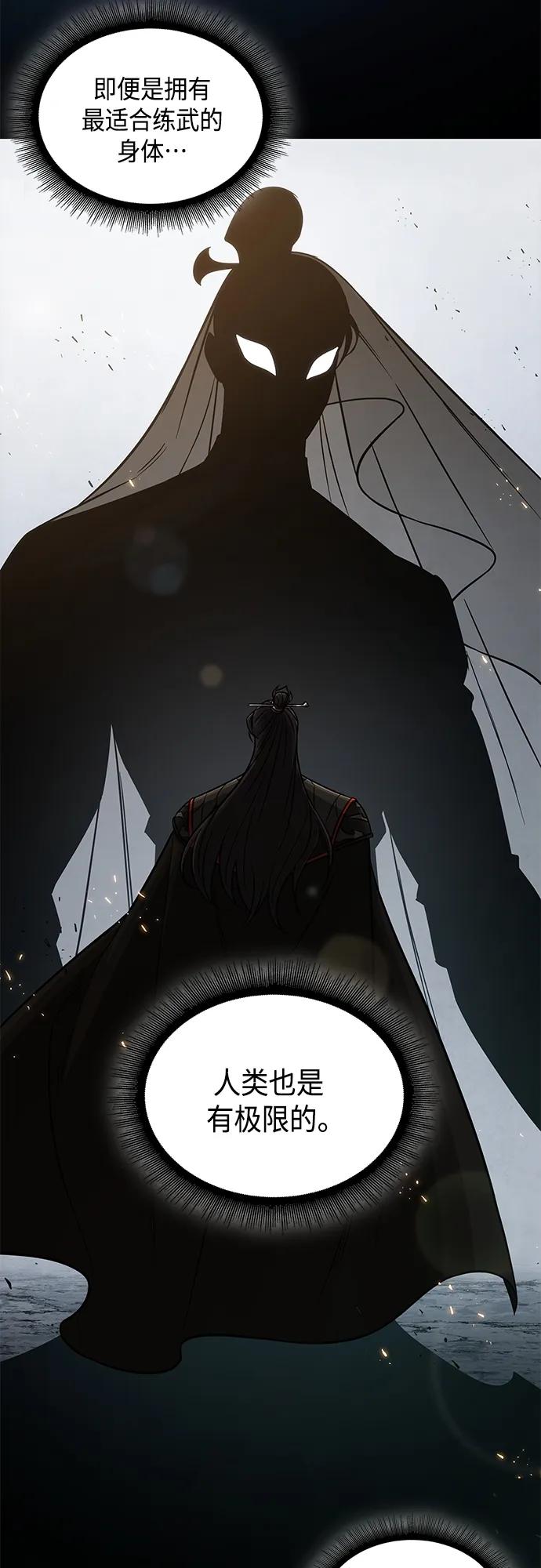 《某天成为魔神》148. 第52章 废剑谷奇缘（3） 第24页