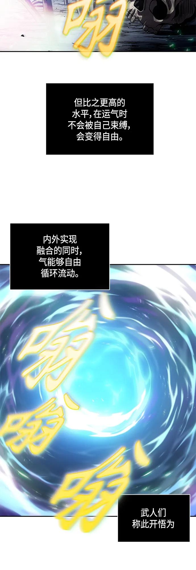 《某天成为魔神》148. 第52章 废剑谷奇缘（3） 第36页