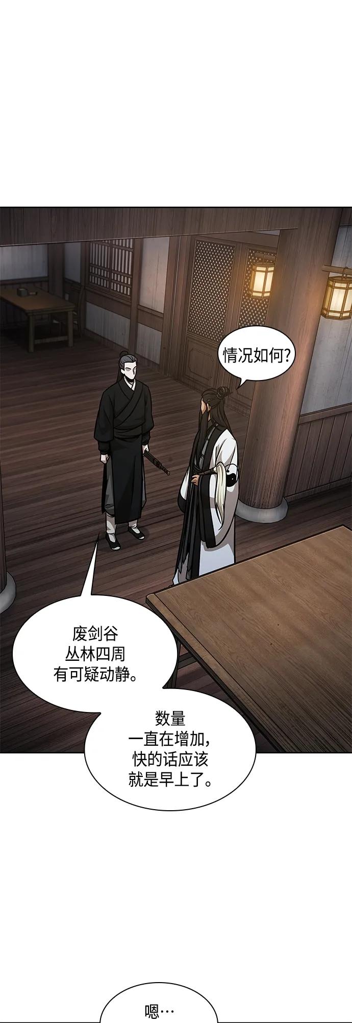 《某天成为魔神》148. 第52章 废剑谷奇缘（3） 第50页