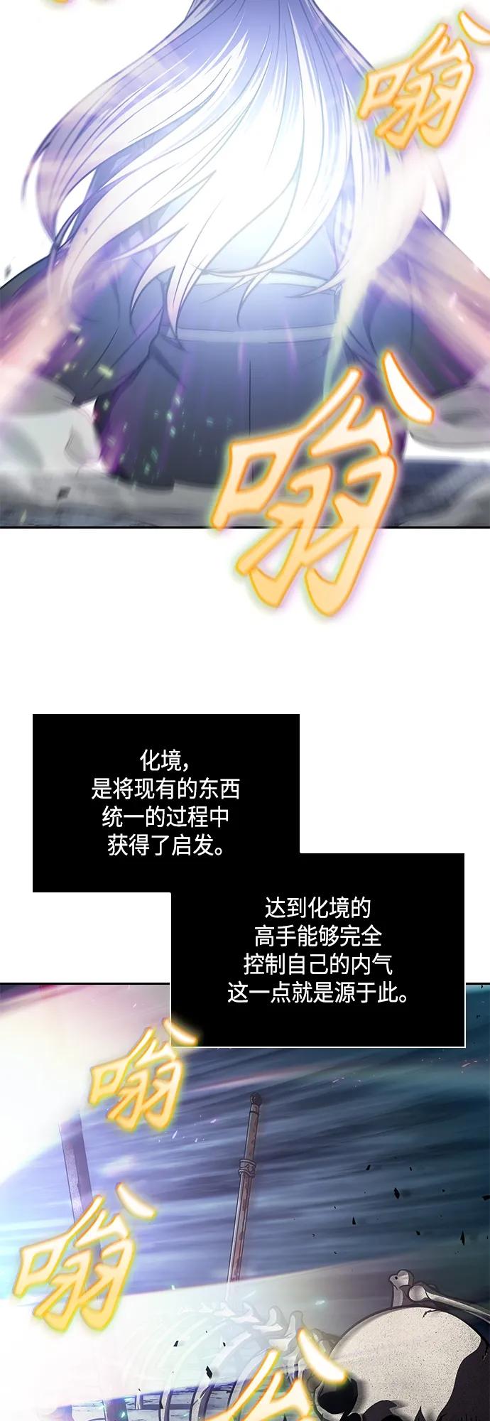 《某天成为魔神》148. 第52章 废剑谷奇缘（3） 第35页