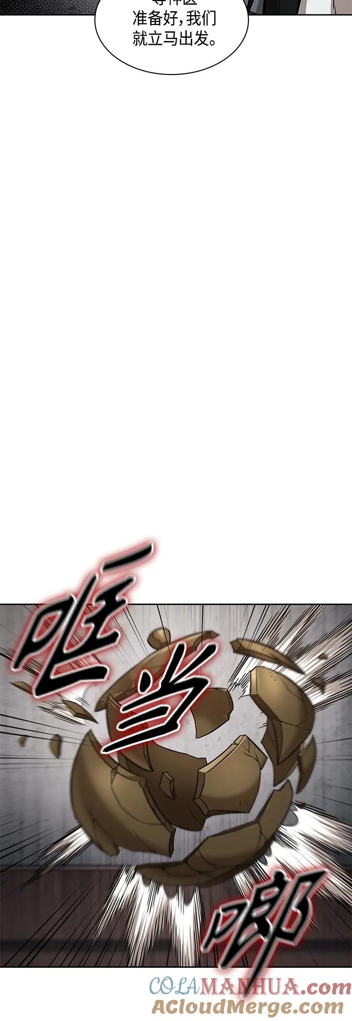 《某天成为魔神》148. 第52章 废剑谷奇缘（3） 第52页